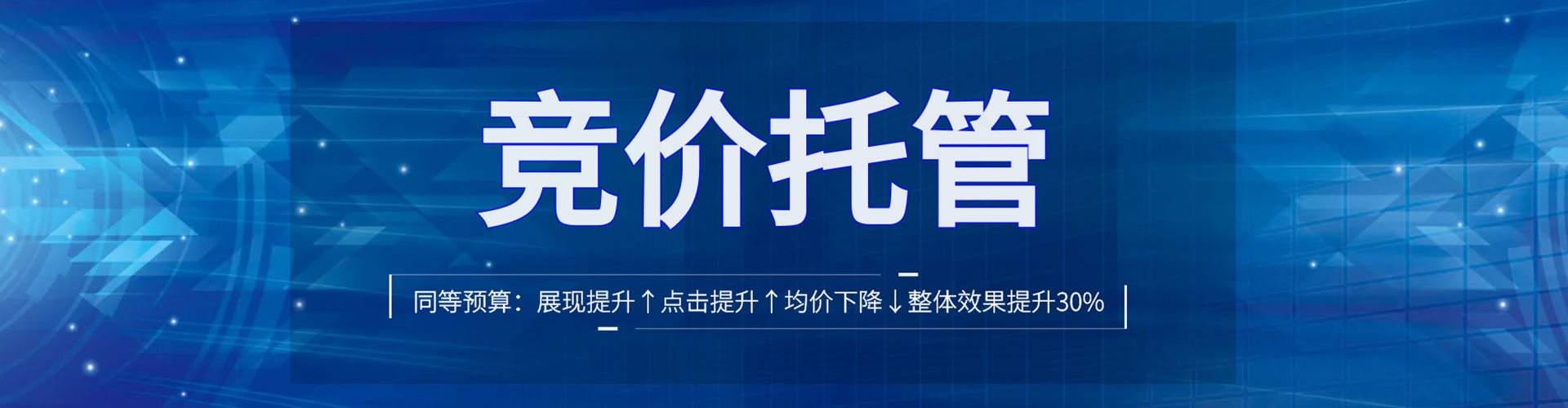 下营百度竞价推广